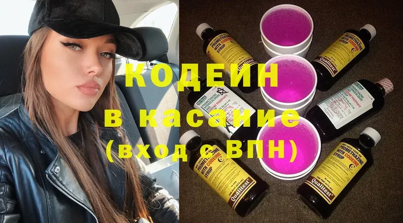 Кодеин Purple Drank  Асино 